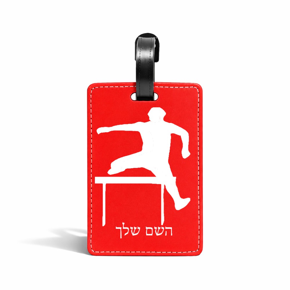 תווית לסימון מזוודה \ תיק בעיצוב אישי עם השם שלך בעיצוב קפיצת משוכות גודל 10.3 × 7 ס"מ