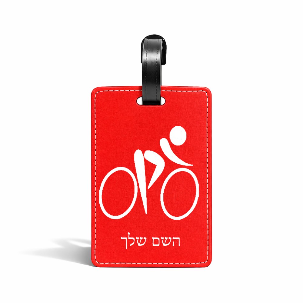 תווית לסימון מזוודה \ תיק בעיצוב אישי עם השם שלך בעיצוב אופניים אולימפיים גודל 10.3 × 7 ס"מ