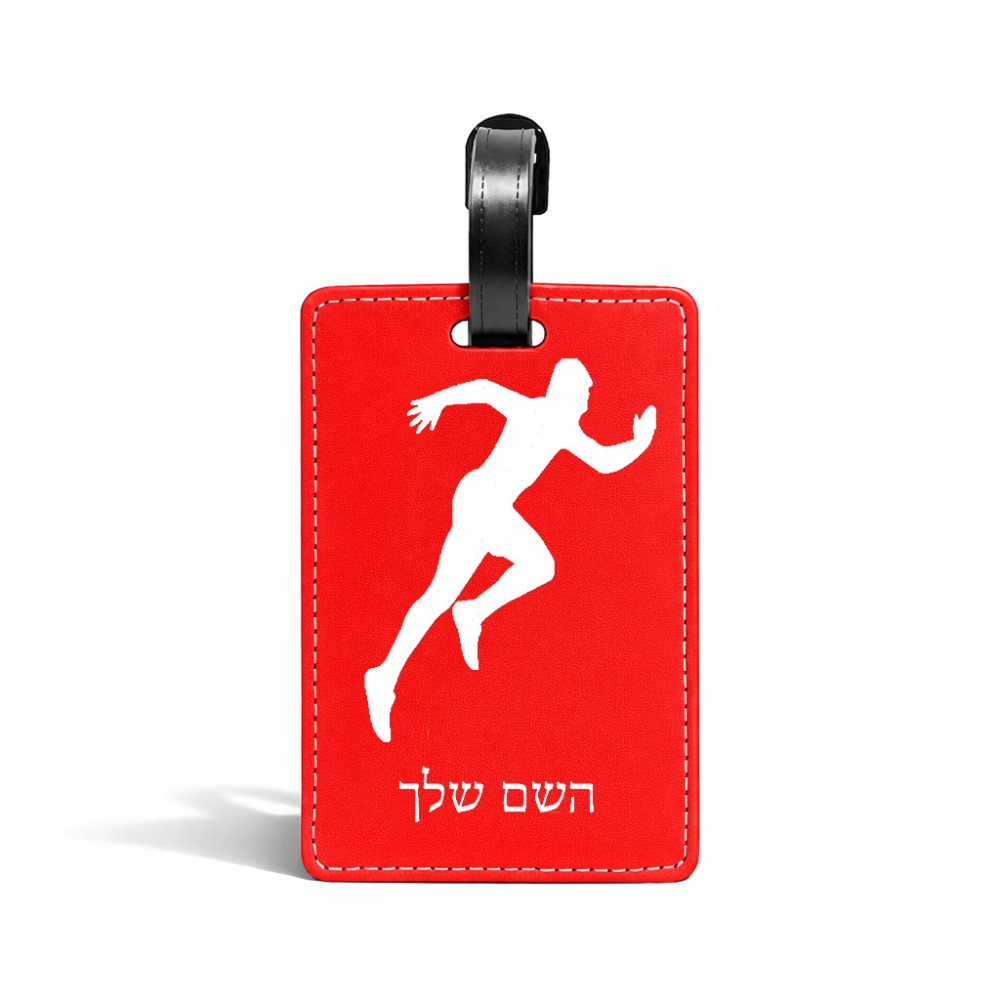 תווית לסימון מזוודה \ תיק בעיצוב אישי עם השם שלך בעיצוב רץ גודל 10.3 × 7 ס"מ