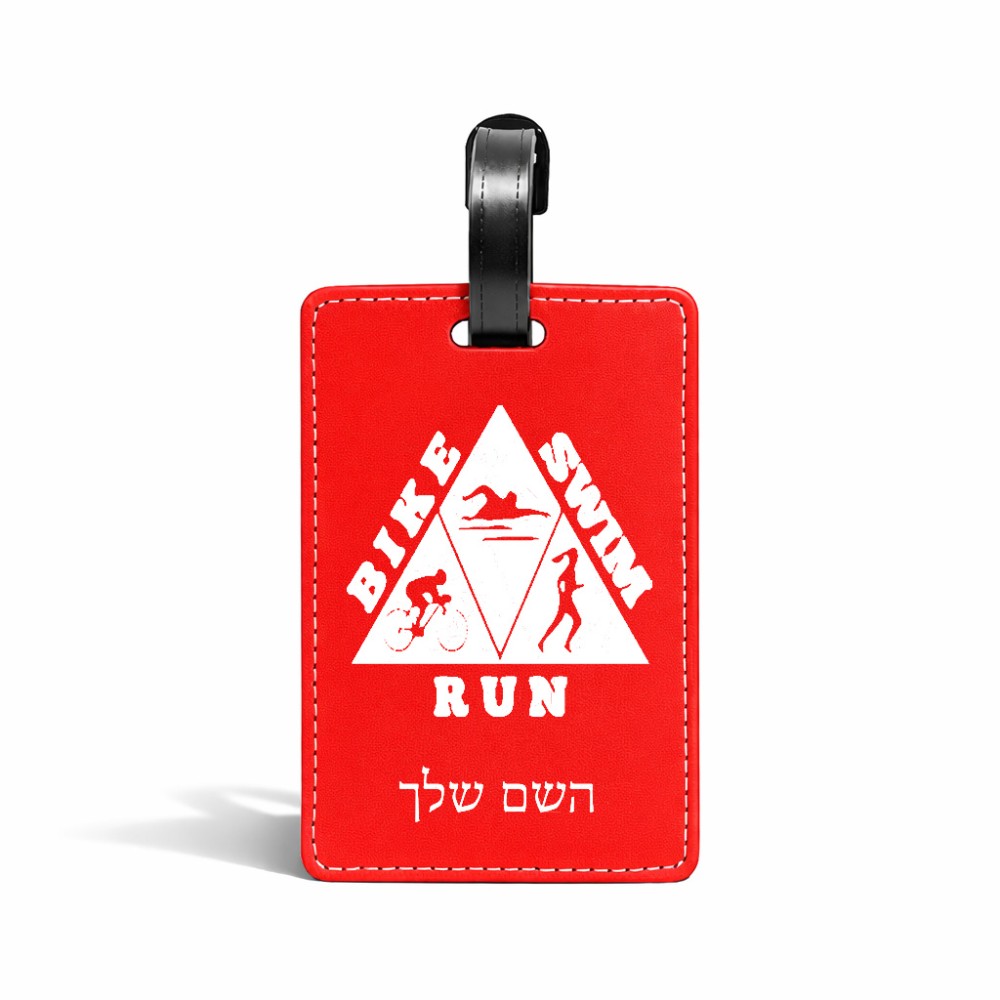 תווית לסימון מזוודה \ תיק בעיצוב אישי עם השם שלך בעיצוב טריאתלון גודל 10.3 × 7 ס"מ