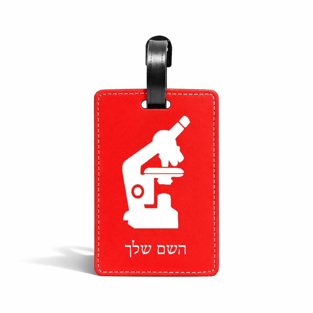 תווית לסימון מזוודה \ תיק בעיצוב אישי עם השם שלך בעיצוב מיקרוסקופ גודל 10.3 × 7 ס"מ