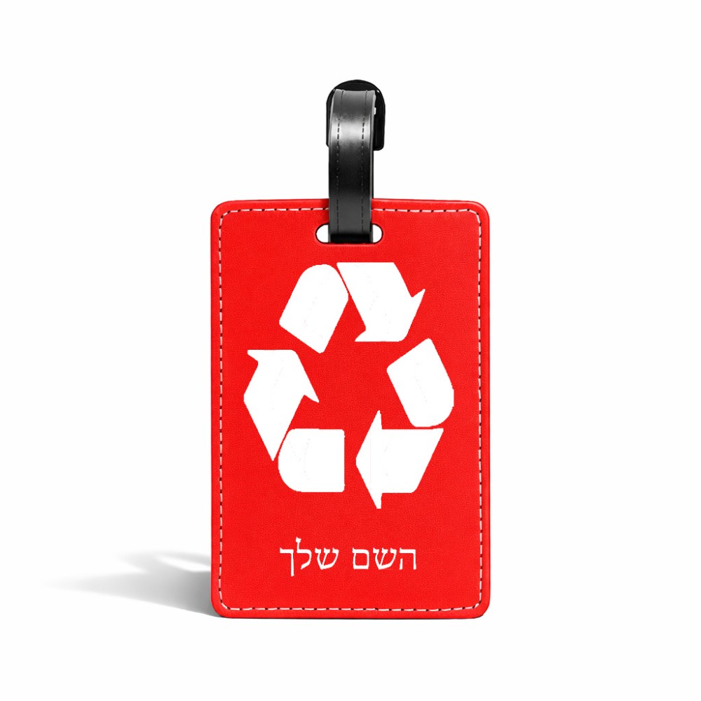 תווית לסימון מזוודה \ תיק בעיצוב אישי עם השם שלך בעיצוב למחזר גודל 10.3 × 7 ס"מ