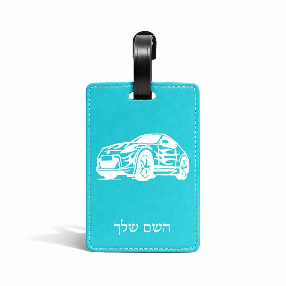 תווית לסימון מזוודה \ תיק בעיצוב אישי עם השם שלך בעיצוב מכונית גודל 10.3 × 7 ס"מ