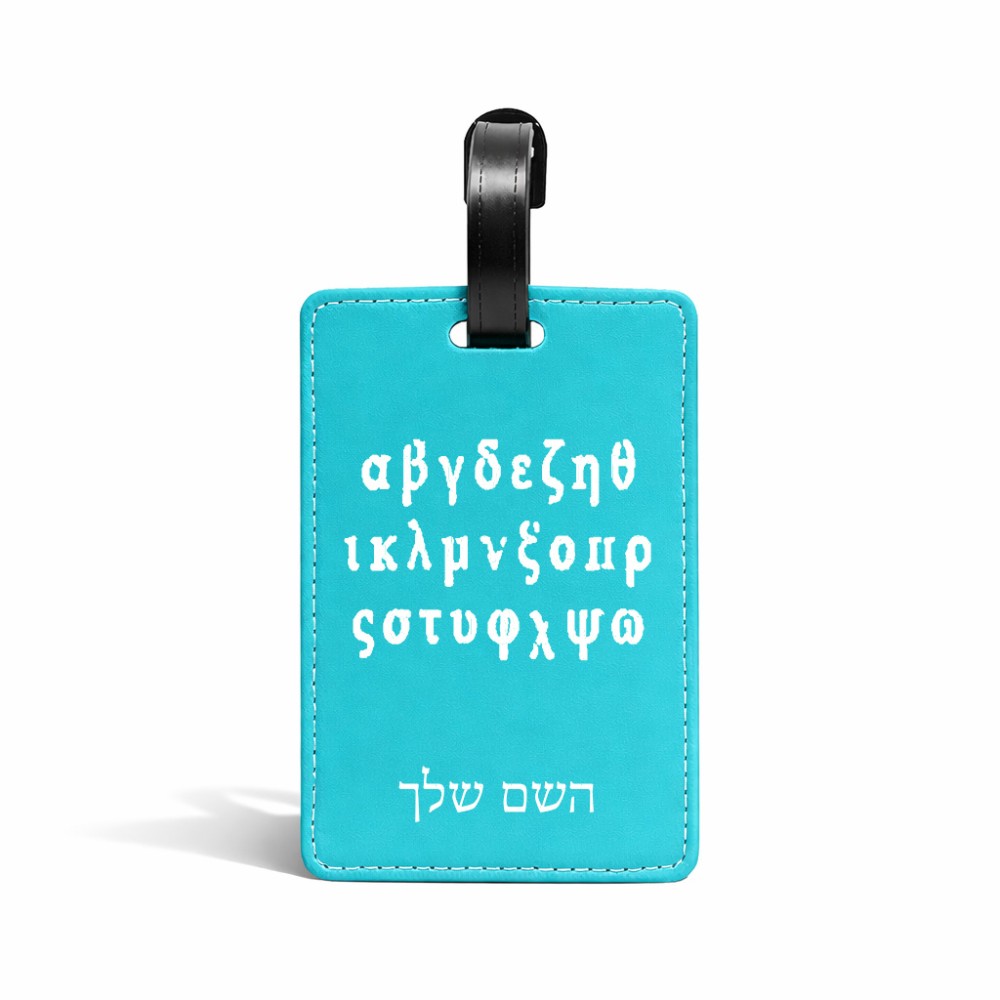 תווית לסימון מזוודה \ תיק בעיצוב אישי עם השם שלך בעיצוב האלפבית היווני גודל 10.3 × 7 ס"מ