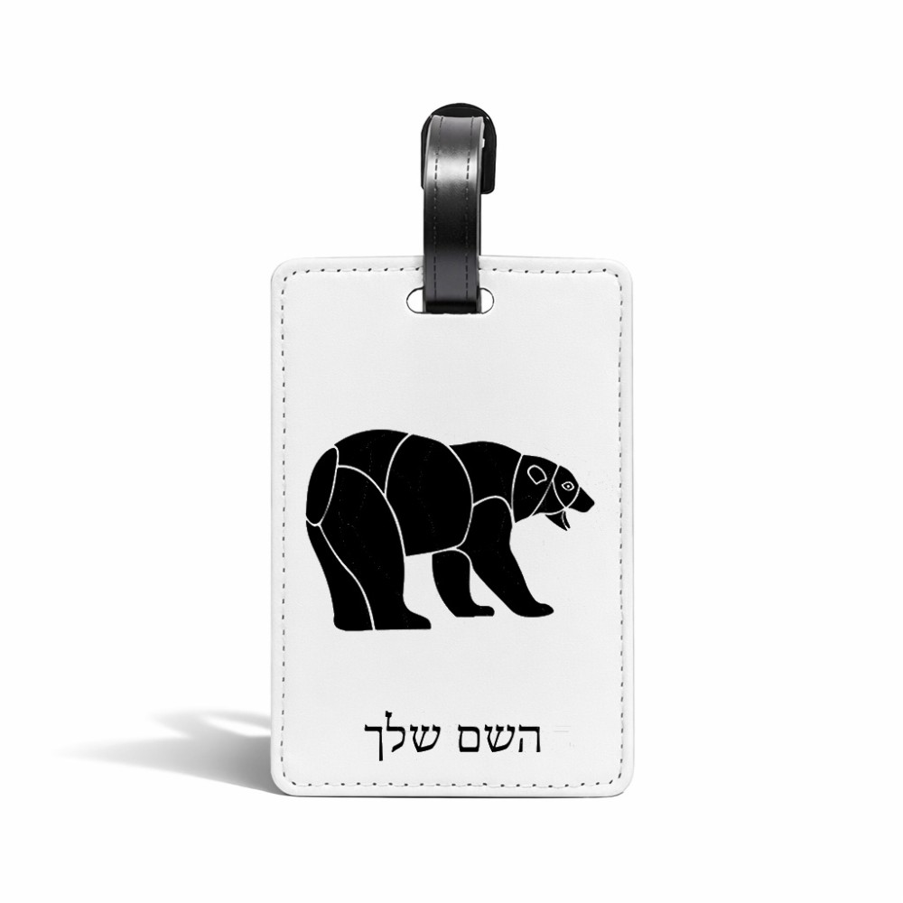 תווית לסימון מזוודה \ תיק בעיצוב אישי עם השם שלך בעיצוב דוב גודל 10.3 × 7 ס"מ