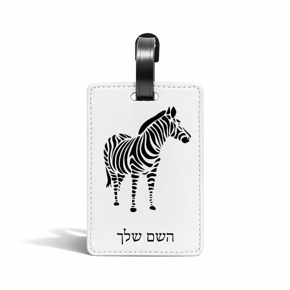 תווית לסימון מזוודה \ תיק בעיצוב אישי עם השם שלך בעיצוב זברה גודל 10.3 × 7 ס"מ