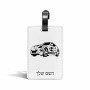 תווית לסימון מזוודה \ תיק בעיצוב אישי עם השם שלך בעיצוב מכונית גודל 10.3 × 7 ס"מ