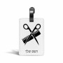 תווית לסימון מזוודה \ תיק בעיצוב אישי עם השם שלך בעיצוב מעצב שיער גודל 10.3 × 7 ס"מ