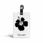 תווית לסימון מזוודה \ תיק בעיצוב אישי עם השם שלך בעיצוב פרח היביסקוס גודל 10.3 × 7 ס"מ