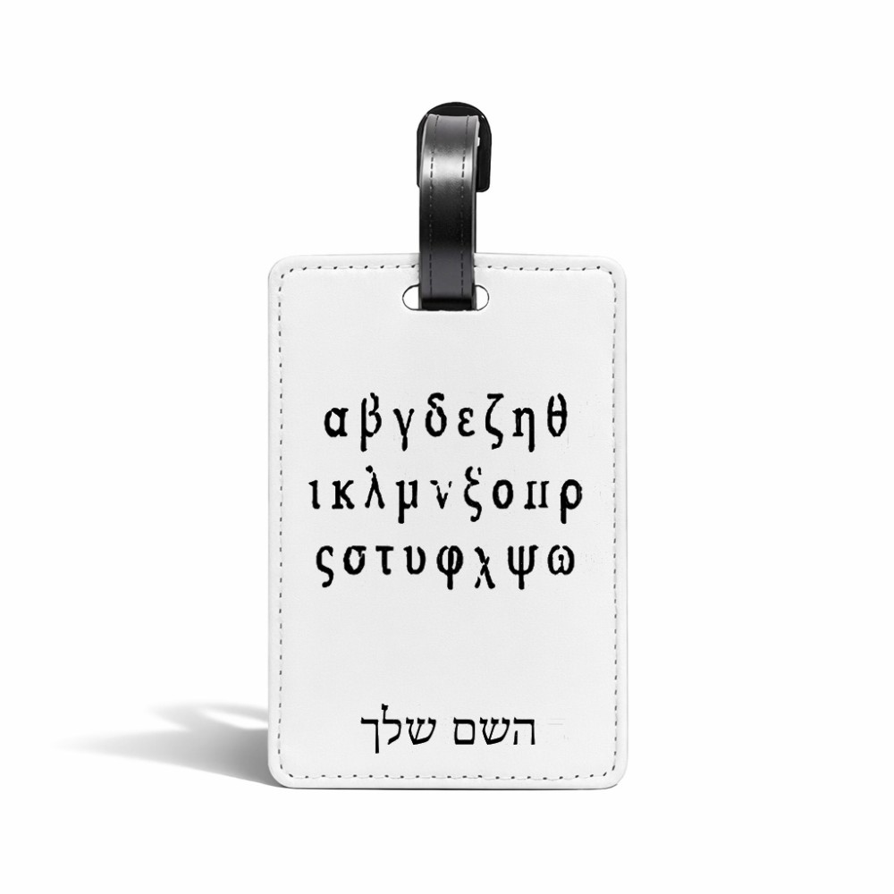 תווית לסימון מזוודה \ תיק בעיצוב אישי עם השם שלך בעיצוב האלפבית היווני גודל 10.3 × 7 ס"מ