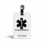 תווית לסימון מזוודה \ תיק בעיצוב אישי עם השם שלך בעיצוב חובש גודל 10.3 × 7 ס"מ