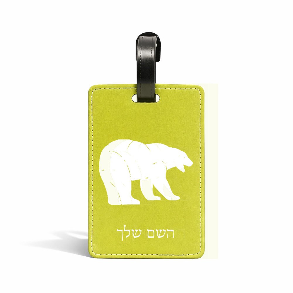 תווית לסימון מזוודה \ תיק בעיצוב אישי עם השם שלך בעיצוב דוב גודל 10.3 × 7 ס"מ