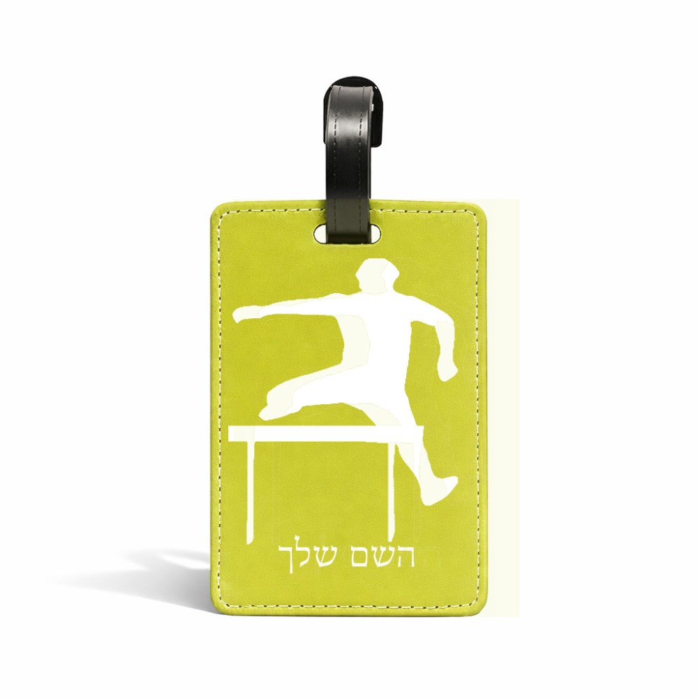 תווית לסימון מזוודה \ תיק בעיצוב אישי עם השם שלך בעיצוב קפיצת משוכות גודל 10.3 × 7 ס"מ