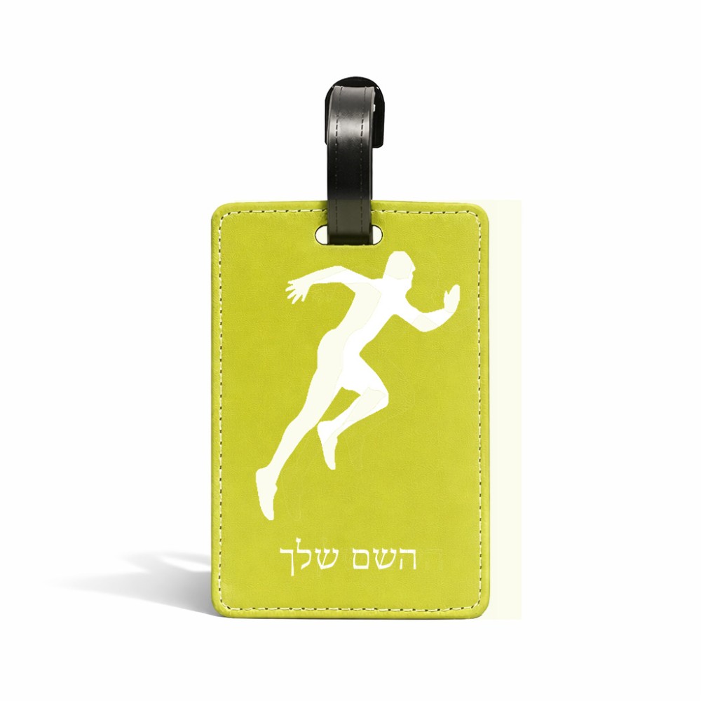 תווית לסימון מזוודה \ תיק בעיצוב אישי עם השם שלך בעיצוב רץ גודל 10.3 × 7 ס"מ
