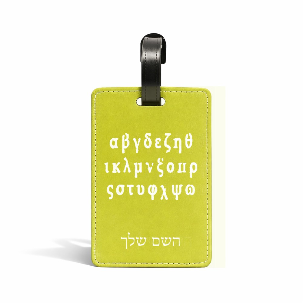תווית לסימון מזוודה \ תיק בעיצוב אישי עם השם שלך בעיצוב האלפבית היווני גודל 10.3 × 7 ס"מ