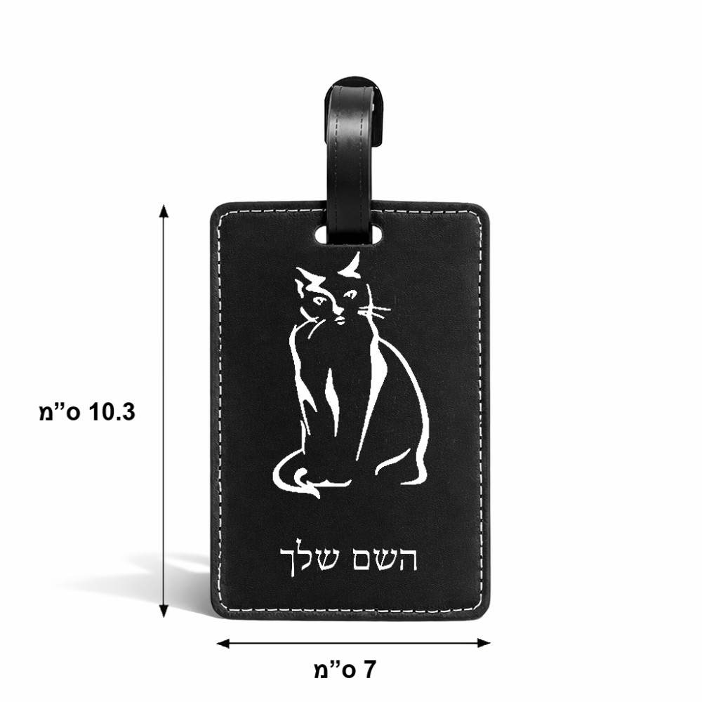 תווית לסימון מזוודה \ תיק בעיצוב אישי עם השם שלך בעיצוב חתול גודל 10.3 × 7 ס"מ