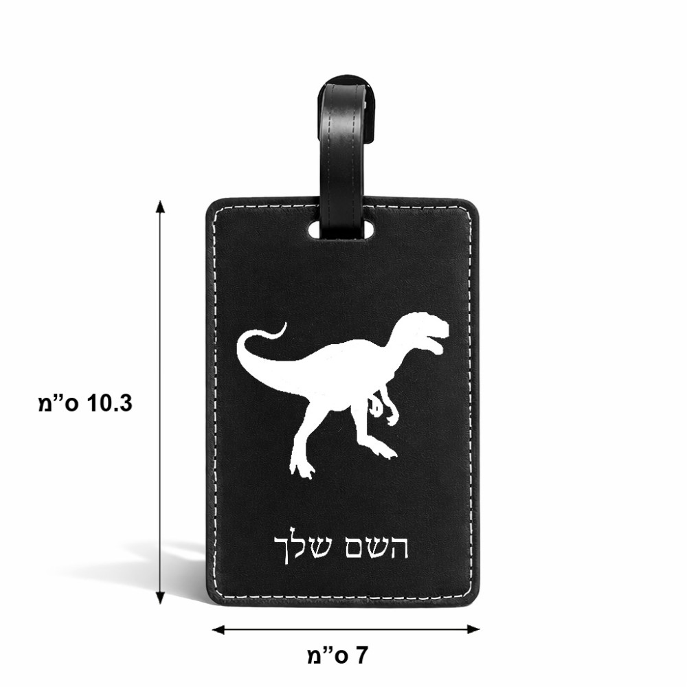 תווית לסימון מזוודה \ תיק בעיצוב אישי עם השם שלך בעיצוב דינוזאור גודל 10.3 × 7 ס"מ