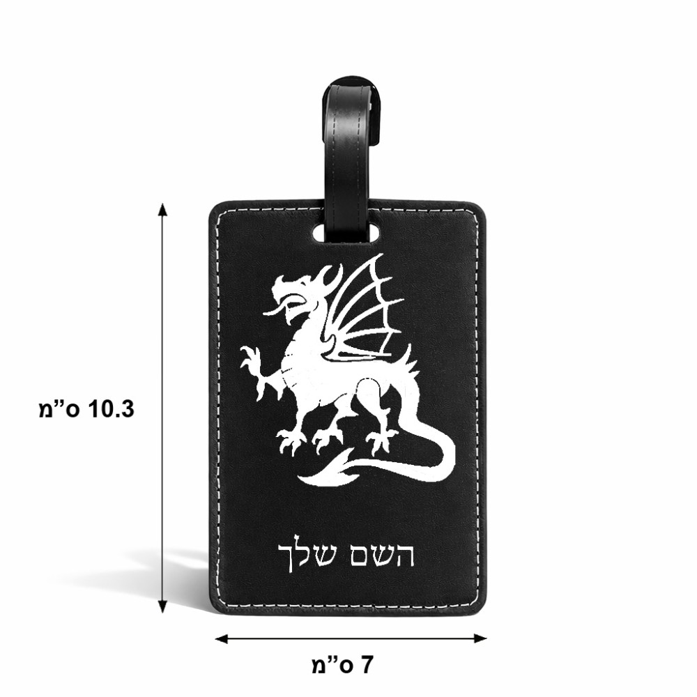 תווית לסימון מזוודה \ תיק בעיצוב אישי עם השם שלך בעיצוב דרקון גודל 10.3 × 7 ס"מ
