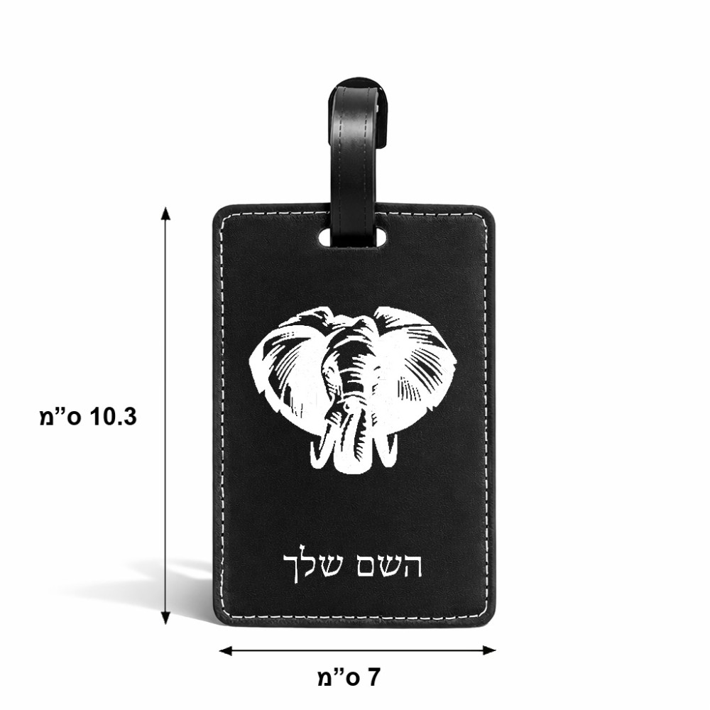 תווית לסימון מזוודה \ תיק בעיצוב אישי עם השם שלך בעיצוב ראש פיל גודל 10.3 × 7 ס"מ