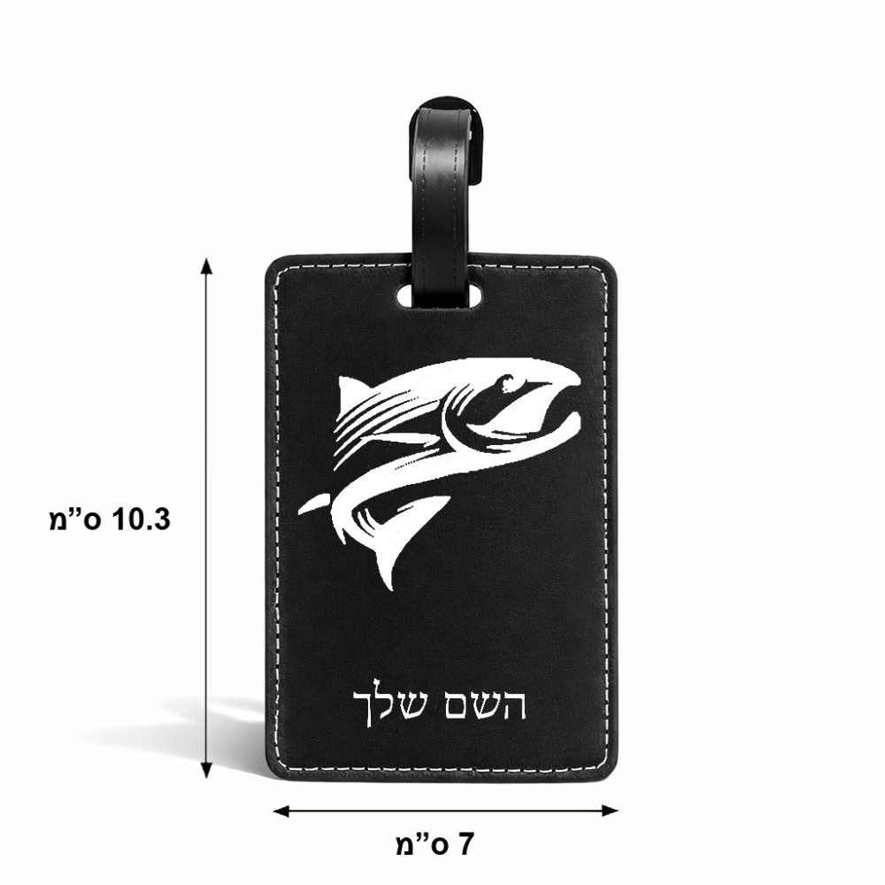 תווית לסימון מזוודה \ תיק בעיצוב אישי עם השם שלך בעיצוב לדוג גודל 10.3 × 7 ס"מ