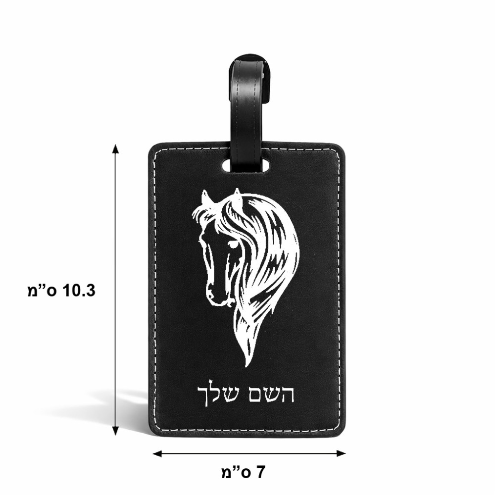 תווית לסימון מזוודה \ תיק בעיצוב אישי עם השם שלך בעיצוב ראש סוס גודל 10.3 × 7 ס"מ