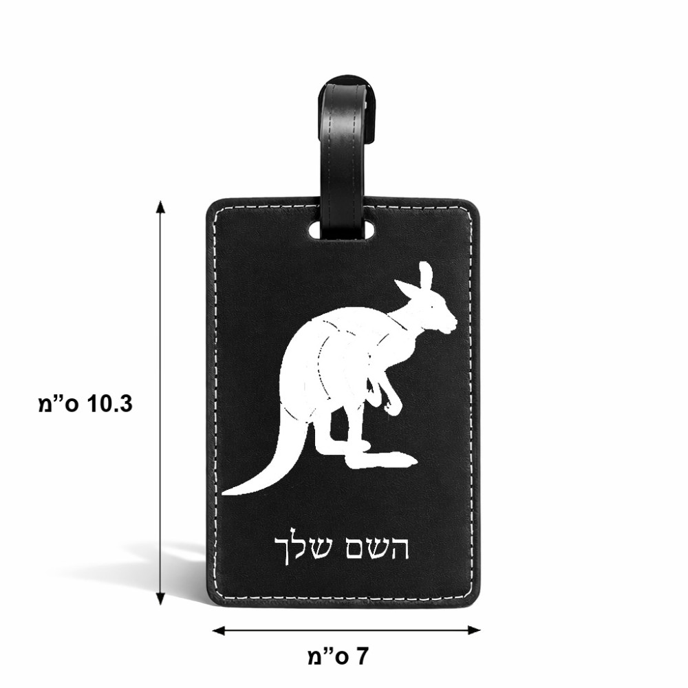 תווית לסימון מזוודה \ תיק בעיצוב אישי עם השם שלך בעיצוב קנגורו גודל 10.3 × 7 ס"מ