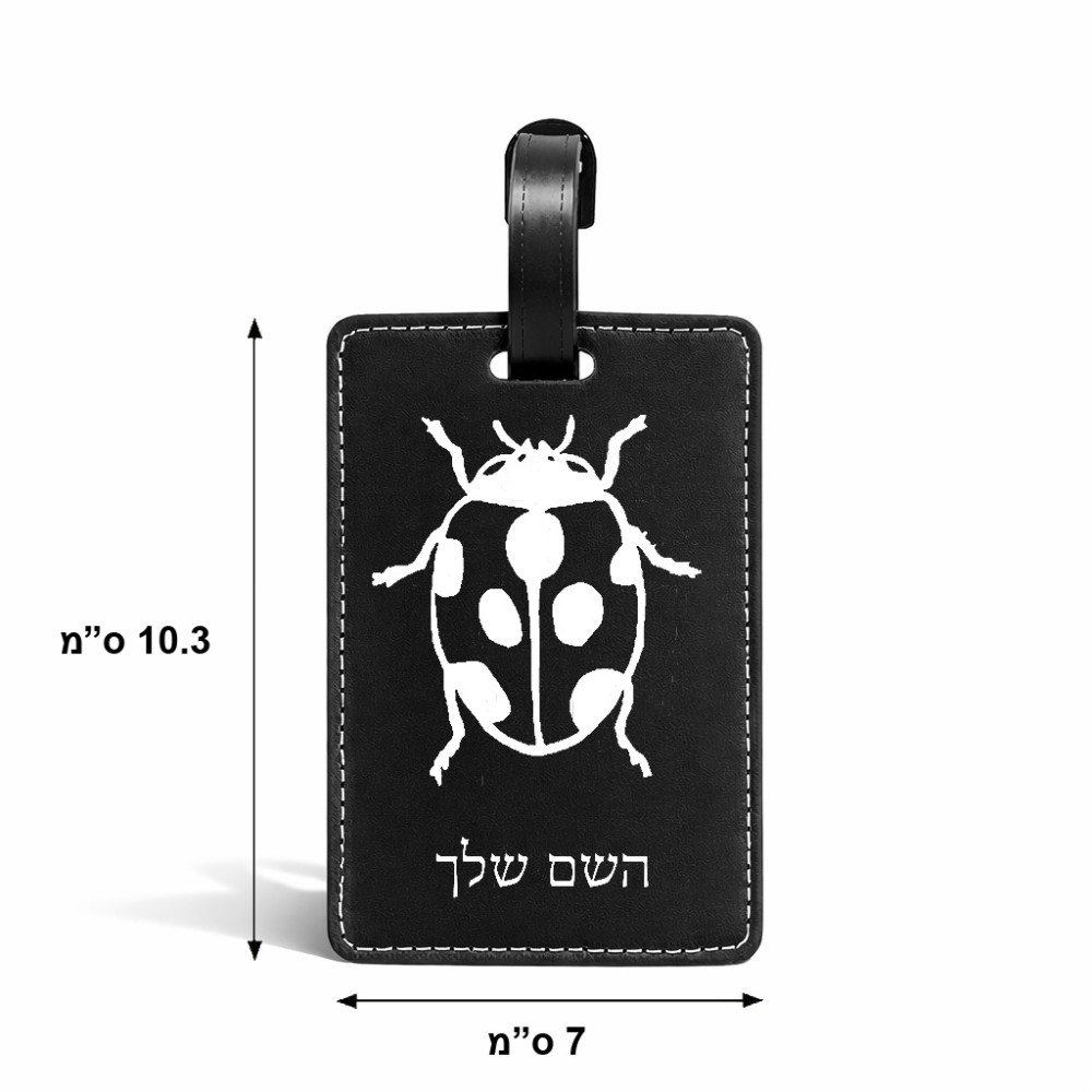 תווית לסימון מזוודה \ תיק בעיצוב אישי עם השם שלך בעיצוב פרת משה רבנו גודל 10.3 × 7 ס"מ