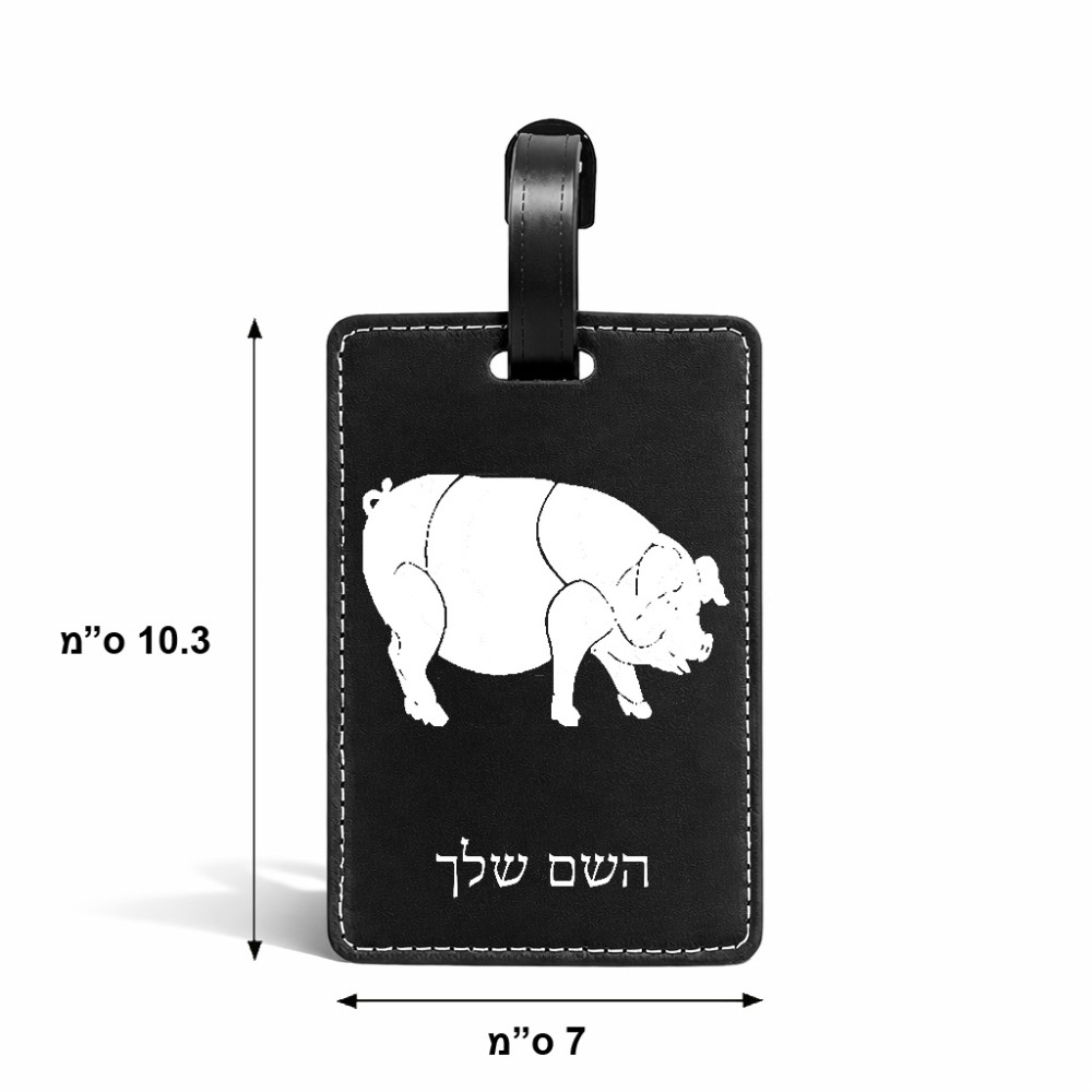 תווית לסימון מזוודה \ תיק בעיצוב אישי עם השם שלך בעיצוב חזיר גודל 10.3 × 7 ס"מ