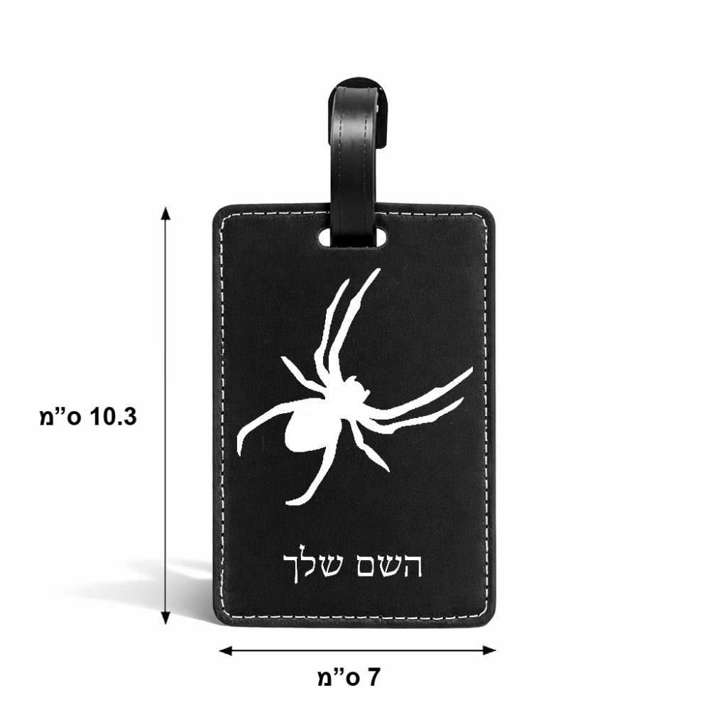 תווית לסימון מזוודה \ תיק בעיצוב אישי עם השם שלך בעיצוב עכביש גודל 10.3 × 7 ס"מ