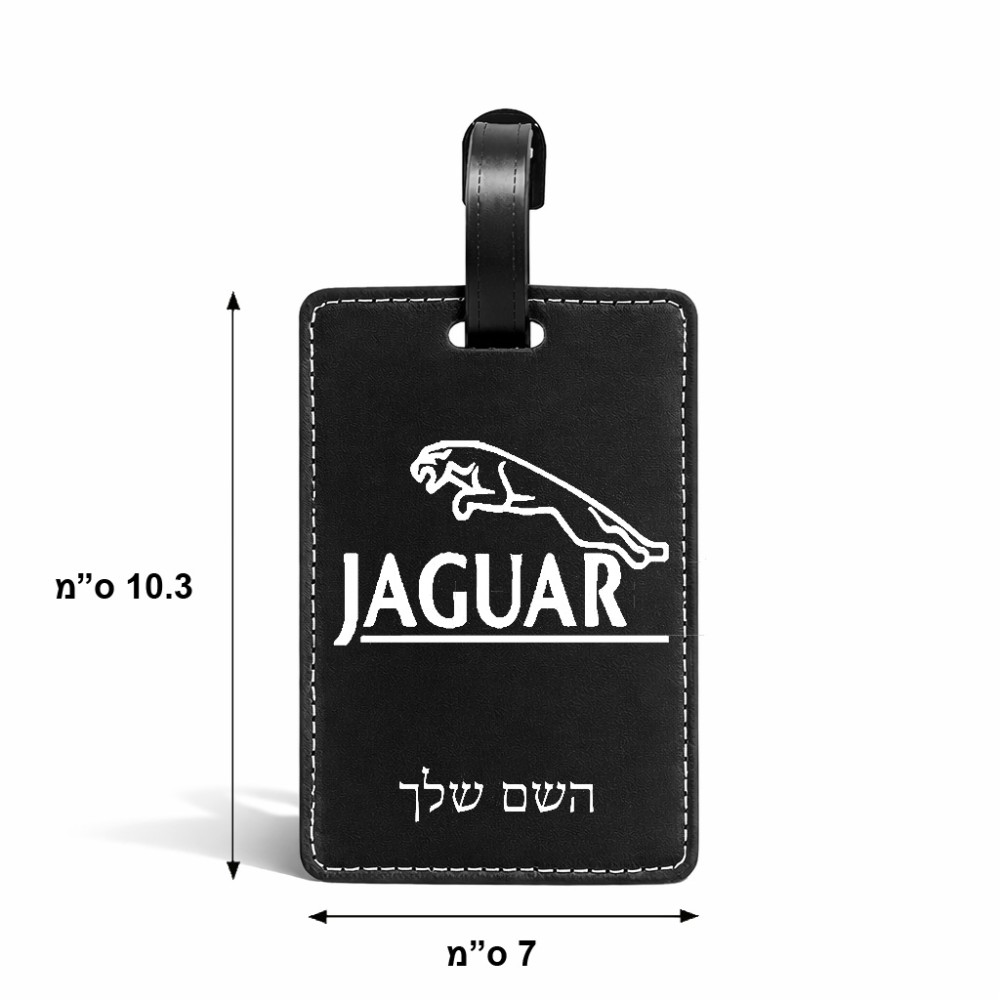 תווית לסימון מזוודה \ תיק בעיצוב אישי עם השם שלך בעיצוב יגואר גודל 10.3 × 7 ס"מ