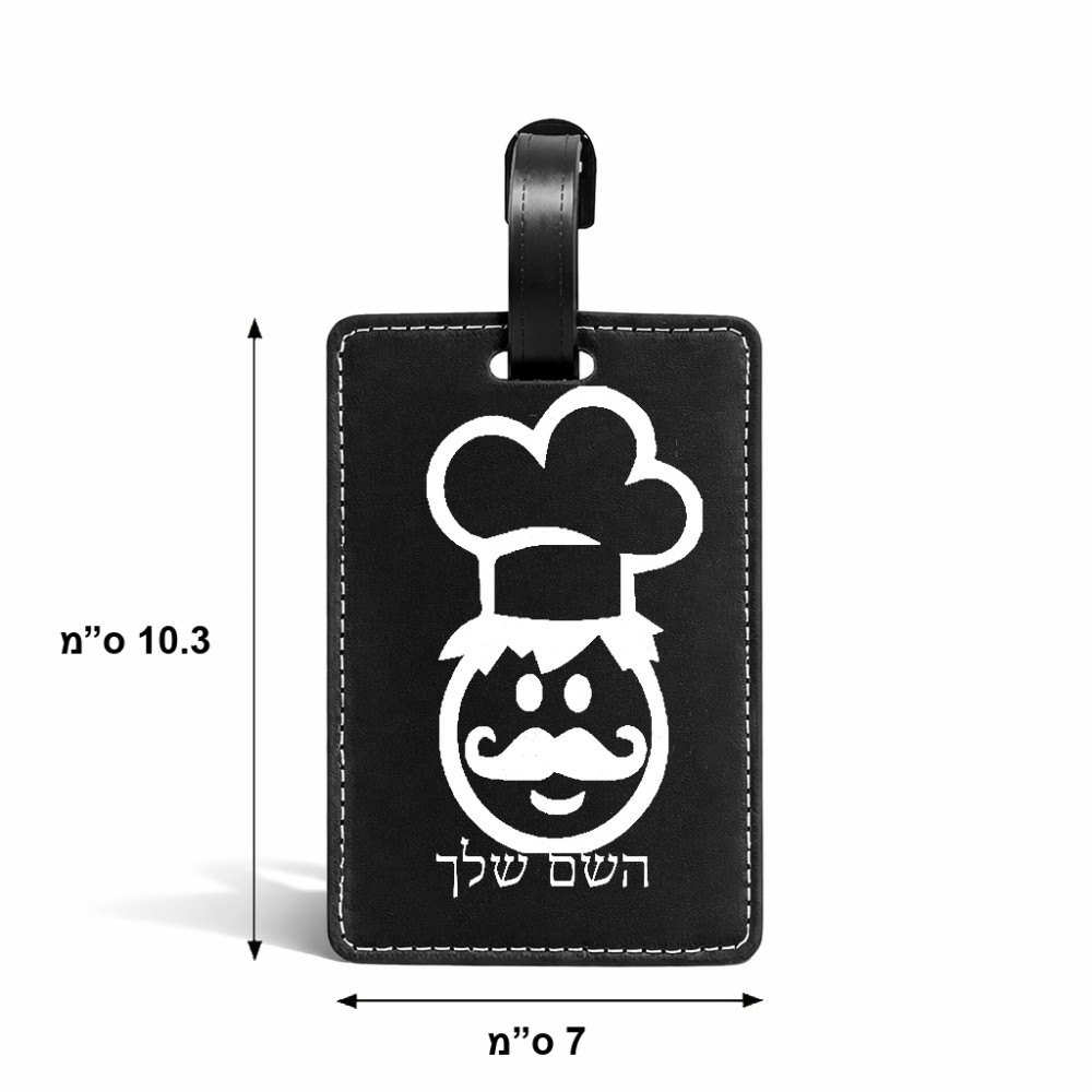 תווית לסימון מזוודה \ תיק בעיצוב אישי עם השם שלך בעיצוב שף גודל 10.3 × 7 ס"מ