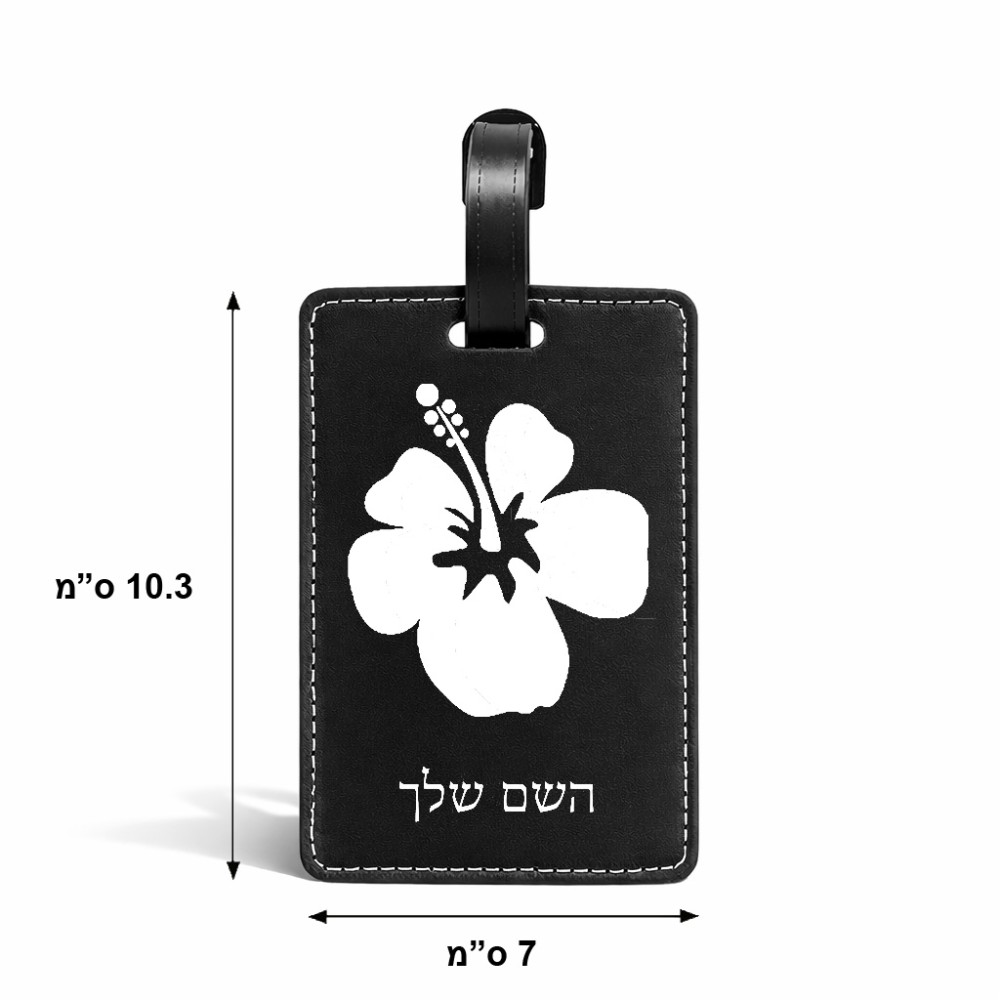 תווית לסימון מזוודה \ תיק בעיצוב אישי עם השם שלך בעיצוב פרח היביסקוס גודל 10.3 × 7 ס"מ