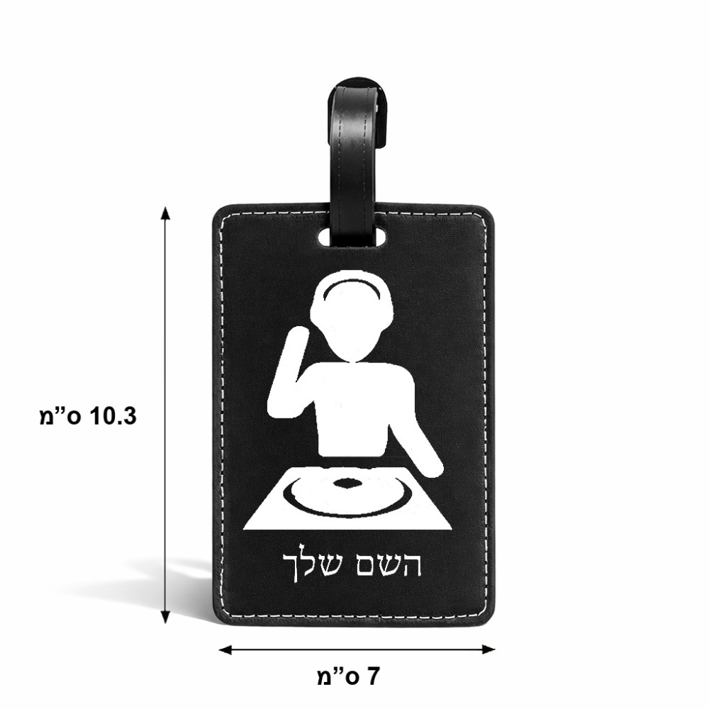 תווית לסימון מזוודה \ תיק בעיצוב אישי עם השם שלך בעיצוב אזור מוזיקה של די ג'יי גודל 10.3 × 7 ס"מ
