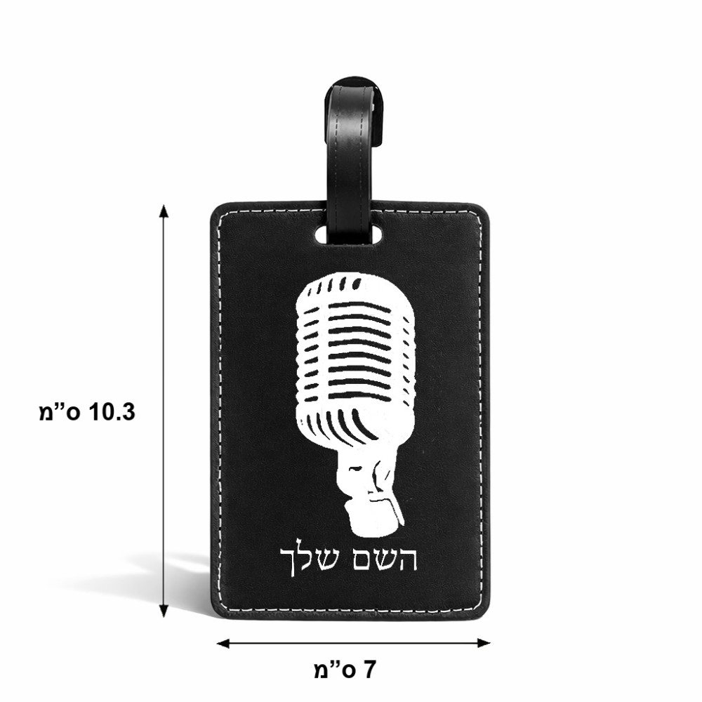 תווית לסימון מזוודה \ תיק בעיצוב אישי עם השם שלך בעיצוב מיקרופון גודל 10.3 × 7 ס"מ