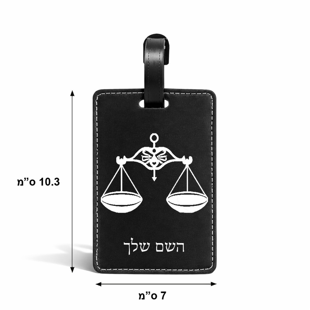 תווית לסימון מזוודה \ תיק בעיצוב אישי עם השם שלך בעיצוב מזלות - מאזניים גודל 10.3 × 7 ס"מ