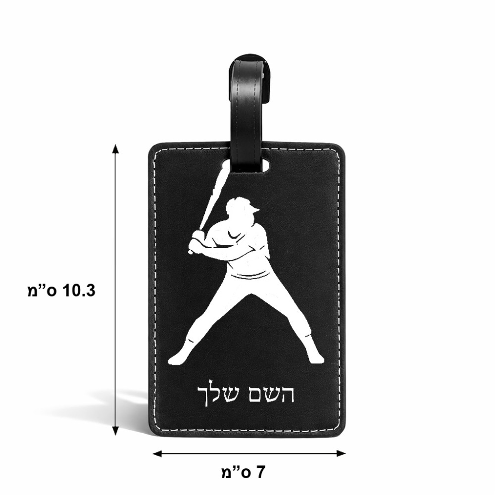 תווית לסימון מזוודה \ תיק בעיצוב אישי עם השם שלך בעיצוב שחקן בייסבול גודל 10.3 × 7 ס"מ