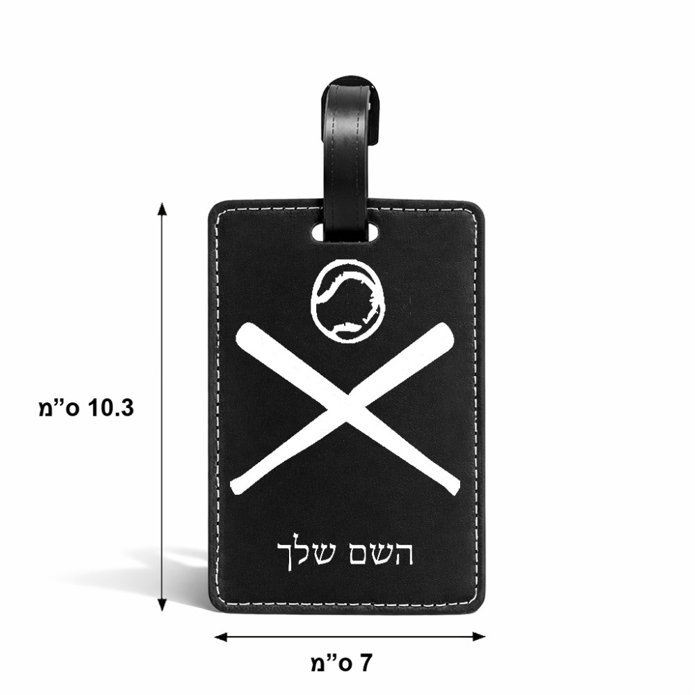 תווית לסימון מזוודה \ תיק בעיצוב אישי עם השם שלך בעיצוב כדור בסיס גודל 10.3 × 7 ס"מ