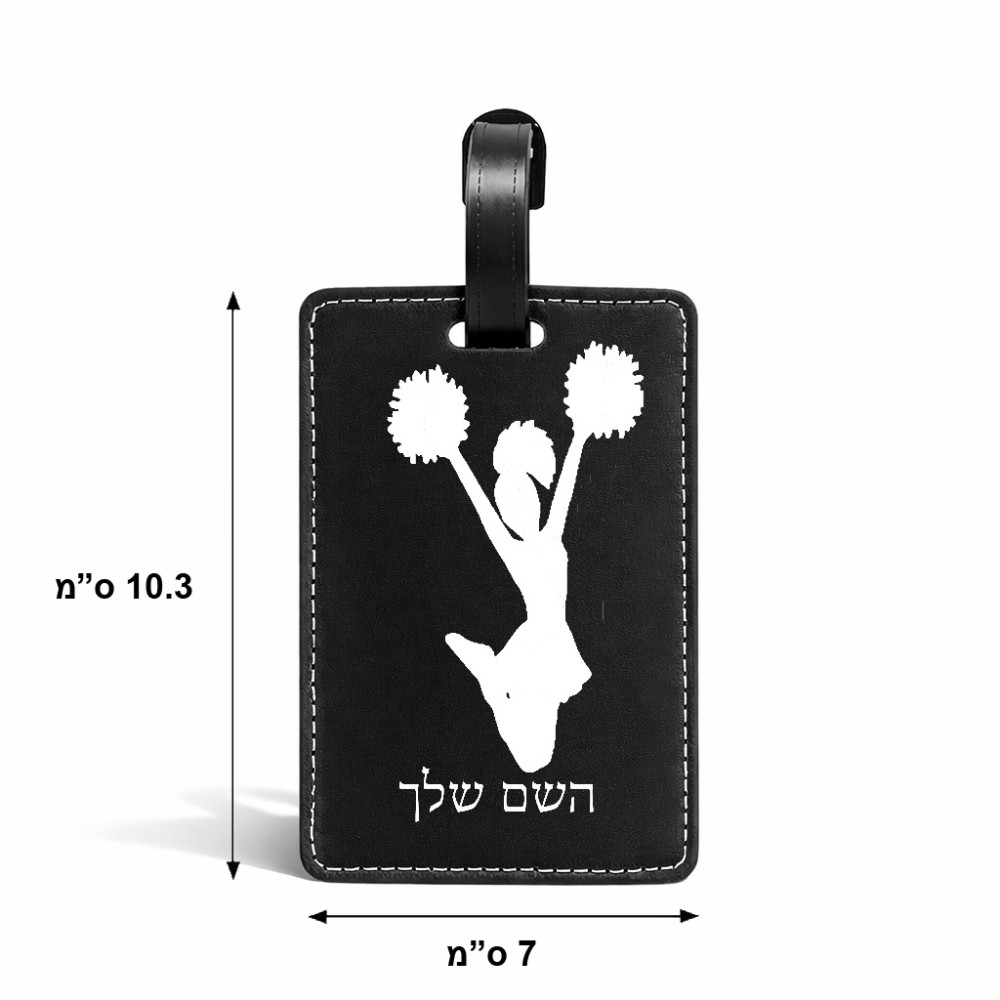 תווית לסימון מזוודה \ תיק בעיצוב אישי עם השם שלך בעיצוב מעודדת גודל 10.3 × 7 ס"מ