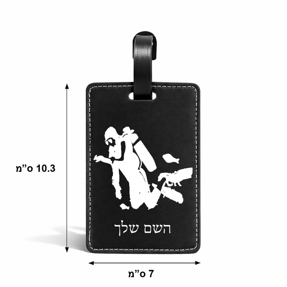 תווית לסימון מזוודה \ תיק בעיצוב אישי עם השם שלך בעיצוב צוללן גודל 10.3 × 7 ס"מ