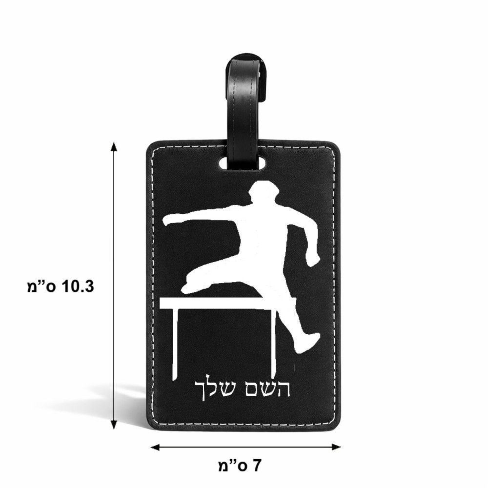 תווית לסימון מזוודה \ תיק בעיצוב אישי עם השם שלך בעיצוב קפיצת משוכות גודל 10.3 × 7 ס"מ