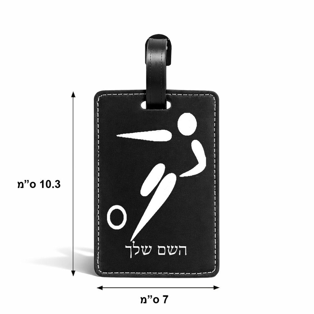 תווית לסימון מזוודה \ תיק בעיצוב אישי עם השם שלך בעיצוב כדורגל אולימפי גודל 10.3 × 7 ס"מ