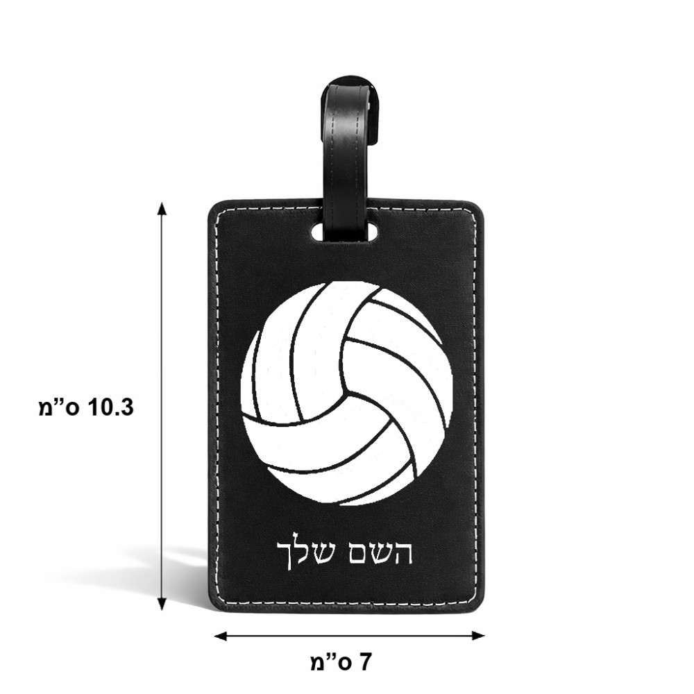 תווית לסימון מזוודה \ תיק בעיצוב אישי עם השם שלך בעיצוב כדור כדורעף גודל 10.3 × 7 ס"מ