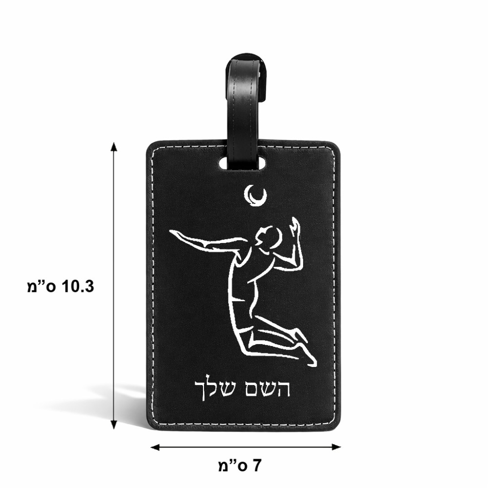 תווית לסימון מזוודה \ תיק בעיצוב אישי עם השם שלך בעיצוב שחקן כדורעף גודל 10.3 × 7 ס"מ