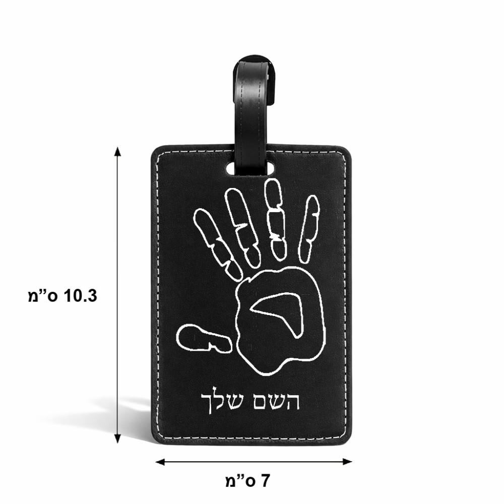 תווית לסימון מזוודה \ תיק בעיצוב אישי עם השם שלך בעיצוב יד גודל 10.3 × 7 ס"מ