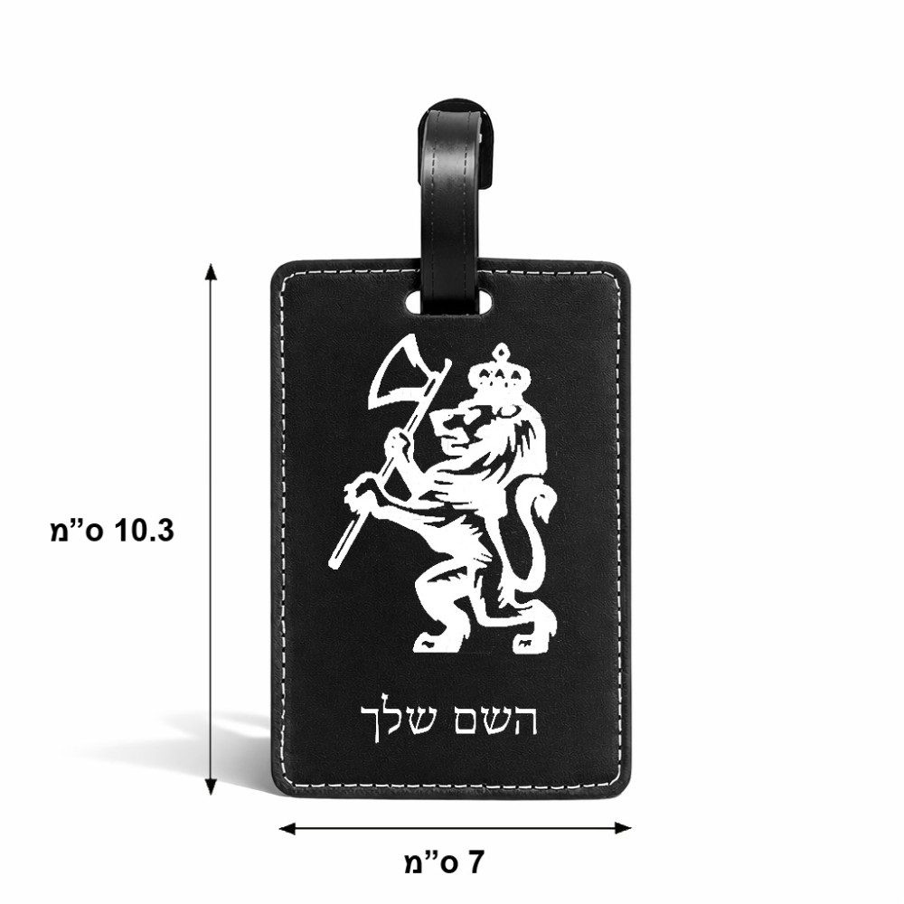 תווית לסימון מזוודה \ תיק בעיצוב אישי עם השם שלך בעיצוב אריה גודל 10.3 × 7 ס"מ