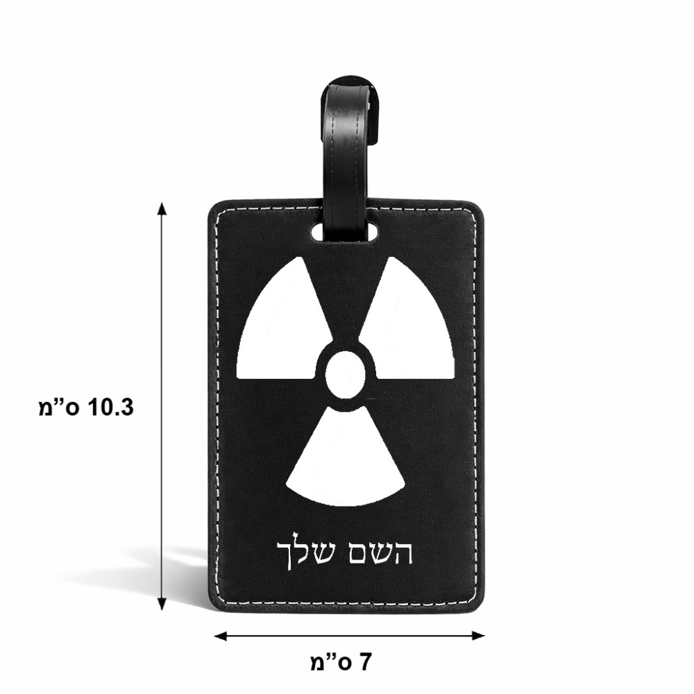 תווית לסימון מזוודה \ תיק בעיצוב אישי עם השם שלך בעיצוב פצצת אטום גרעינית גודל 10.3 × 7 ס"מ