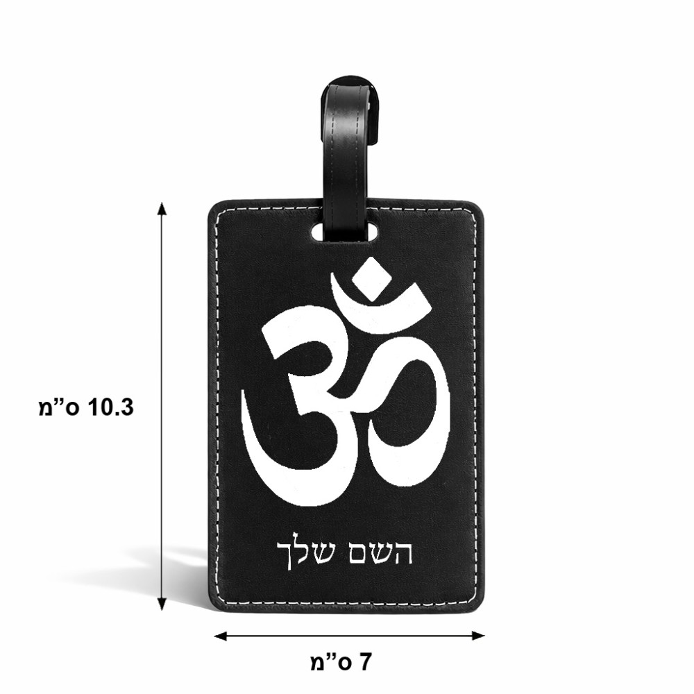 תווית לסימון מזוודה \ תיק בעיצוב אישי עם השם שלך בעיצוב סמל אום גודל 10.3 × 7 ס"מ