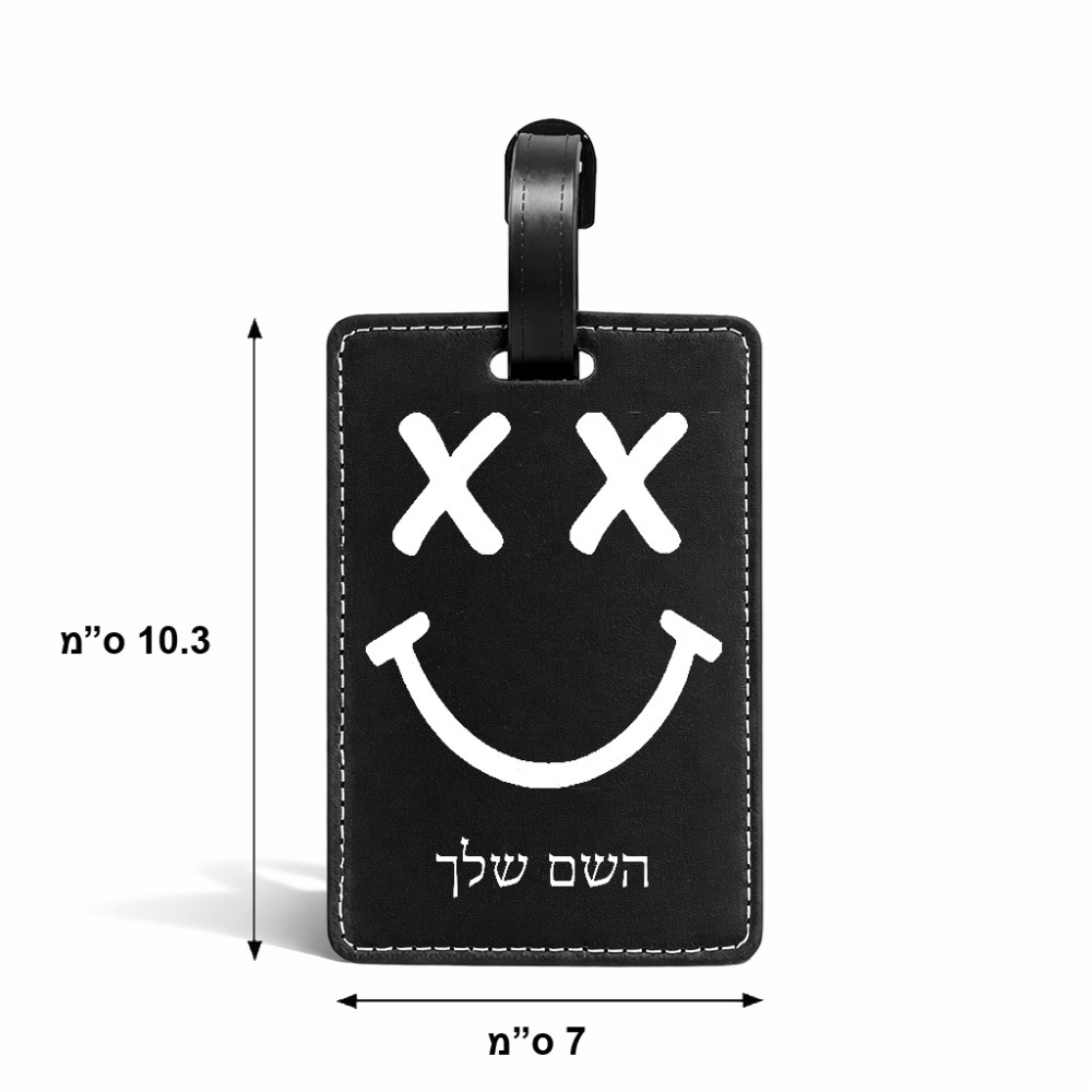 תווית לסימון מזוודה \ תיק בעיצוב אישי עם השם שלך בעיצוב סמיילי גודל 10.3 × 7 ס"מ