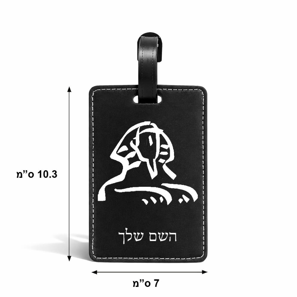 תווית לסימון מזוודה \ תיק בעיצוב אישי עם השם שלך בעיצוב ספינקס מצרים גודל 10.3 × 7 ס"מ