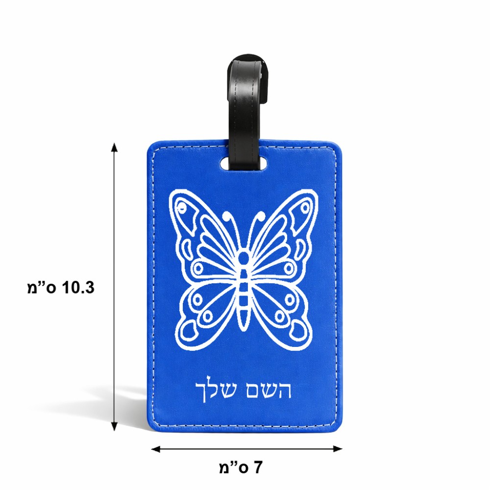 תווית לסימון מזוודה \ תיק בעיצוב אישי עם השם שלך בעיצוב פרפר גודל 10.3 × 7 ס"מ